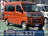 アトレー未使用車