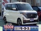 ルークス未使用車ニッサン