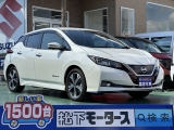 リーフ未使用車ニッサン