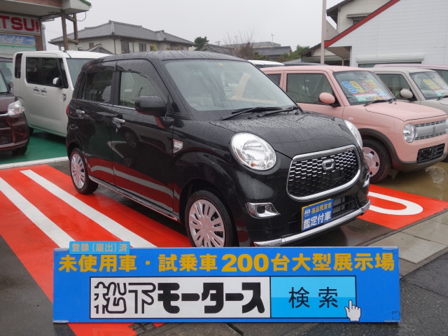 ダイハツ キャスト スタイルxは未使用車 新古車 中古車大型展示場 松下モータース 静岡県 No 5026