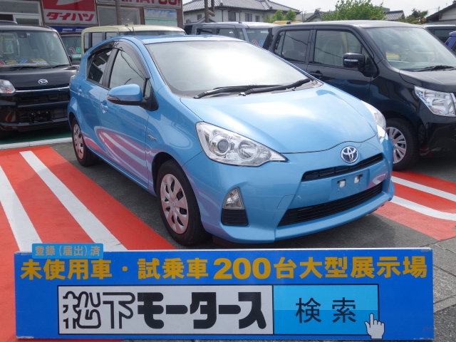 トヨタ アクア Gは未使用車 新古車 中古車大型展示場 松下モータース 静岡県 No 5595