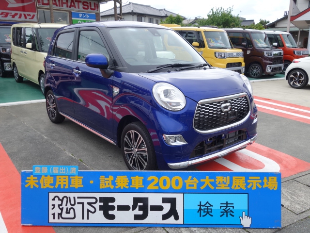 ダイハツ キャスト スタイルg Sa は未使用車 新古車 中古車大型展示場 松下モータース 静岡県 No 5729