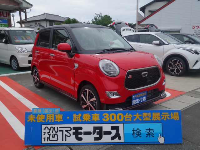 ダイハツ キャスト スポーツ ｓａ は未使用車 新古車 中古車大型展示場 松下モータース 静岡県 No 6725