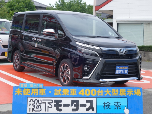 トヨタ ヴォクシー Zs煌 は未使用車 新古車 中古車大型展示場 松下モータース 静岡県 No 7635