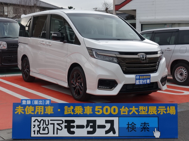 ホンダ ステップワゴンスパーダ スパーダ クールスピリット ホンダセンシング ブラックスタイルは未使用車 新古車 中古車大型展示場 松下モータース 静岡県 No 14