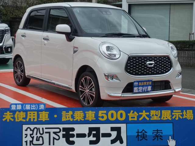 ダイハツ キャスト スタイルg Vs Sa は未使用車 新古車 中古車大型展示場 松下モータース 静岡県 No 9505