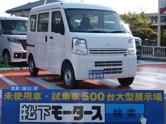 スズキ エブリイバン Pa 5agsは未使用車 新古車 中古車大型展示場 松下モータース 静岡県 No 9657