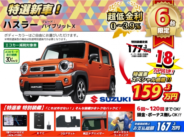 特選新車情報 全メーカー対応の新車販売店 静岡 静岡県掛川市 松下モータース