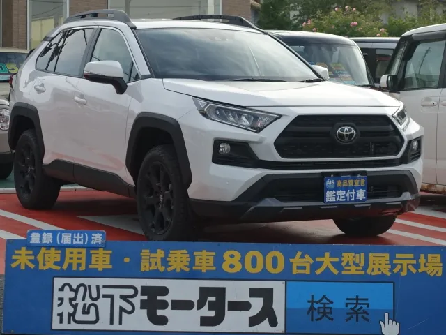 ＲＡＶ４(トヨタ)アドベンチャーオフロードＰＫＧ登録済未使用車 0