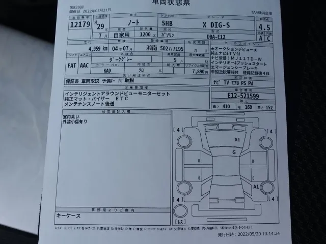 ノート(ニッサン)X ＤＩＧ－Ｓ中古車 25