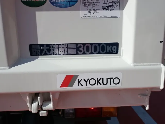 キャンター(三菱)全低床キョウカダンプ ３ｔ　コボレーン登録済未使用車 4