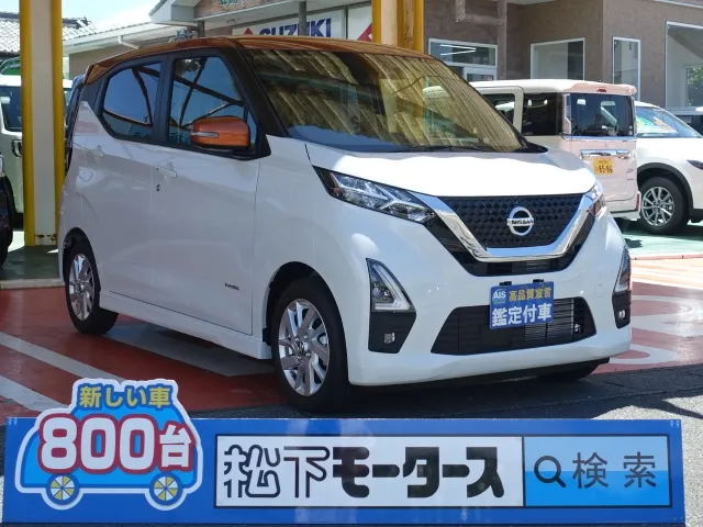 デイズ(ニッサン)ハイウェイスターＸプロパイロットED届出済未使用車 0