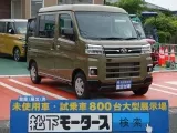 ダイハツアトレー 広々荷室！
[NO:12655]