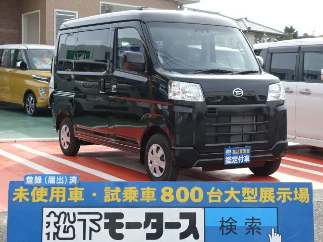 ハイゼットカーゴ クルーズ 5MT ダイハツ 新車見本展示有は静岡県 松下