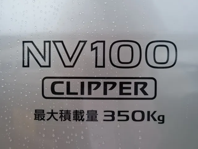 クリッパー(ニッサン)GX MT 4WD届出済未使用車 8