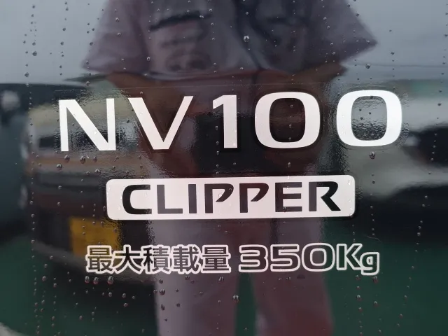 エブリイ(スズキ)NV１００クリッパーGX ４WD MT届出済未使用車 8