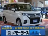 スズキソリオ 広いガラス面で運転しやすい！[NO:12924]