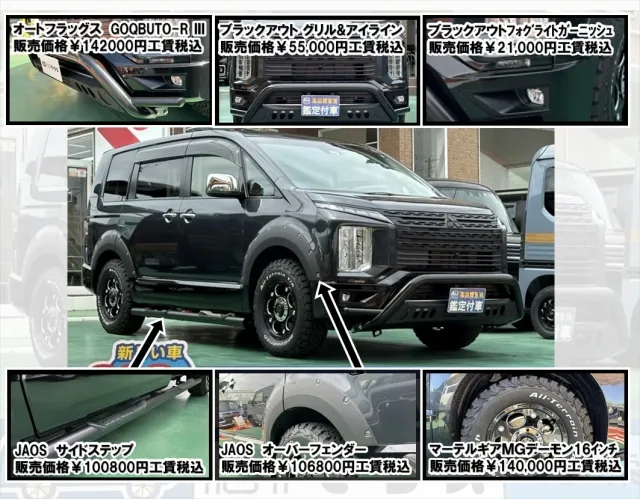 デリカD:5(三菱)ジャスパー ナビ取付PKGⅡアラビューレンタ登録済未使用車 27