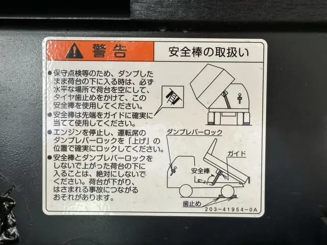 キャンター(三菱)三転ダンプ ３ｔ登録済未使用車 13