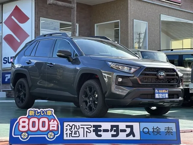 ＲＡＶ４(トヨタ)アドベンチャーオフロードＰＫＧⅡ登録済未使用車 0