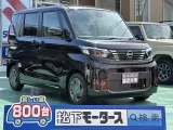 ニッサン新型ルークス スライドドアで乗り降り楽々！[NO:14047]