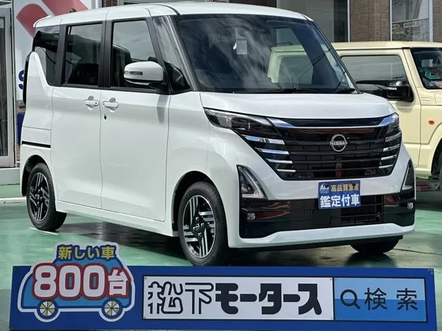 ルークス(ニッサン)ハイウェイスターX プロパイロットエディション届出済未使用車 0