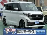 ニッサン新型ルークス プロパイロット付きで高速移動も安心！[NO:14059]