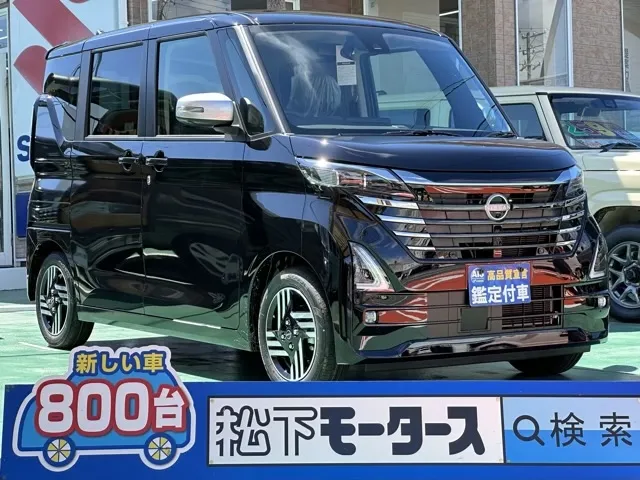 ルークス(ニッサン)ハイウェイスターX アーバンクロム プロパイロットエディション届出済未使用車 0