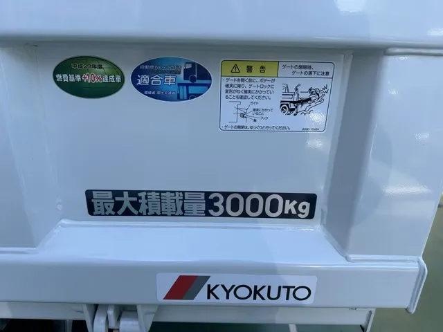 キャンター(三菱)登録済未使用車 8