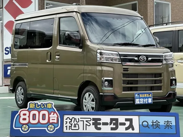 アトレー(ダイハツ)Ｘ届出済未使用車 0
