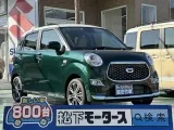 キャスト未使用車