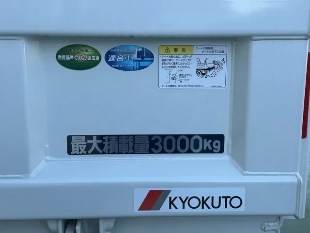 キャンター(三菱)全低床キョウカダンプ ３ｔ コボレーン 中間ピン登録済未使用車 8