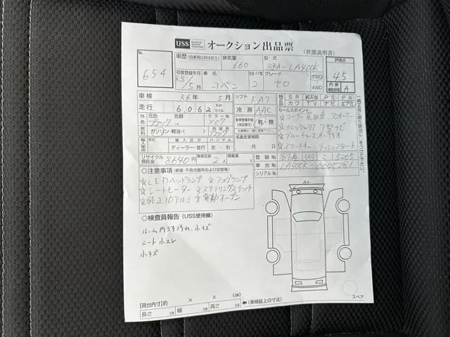 コペン(ダイハツ)セロ中古車 27