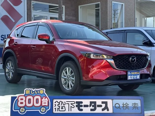 CX-5(マツダ)20S スマートエディション登録済未使用車 0