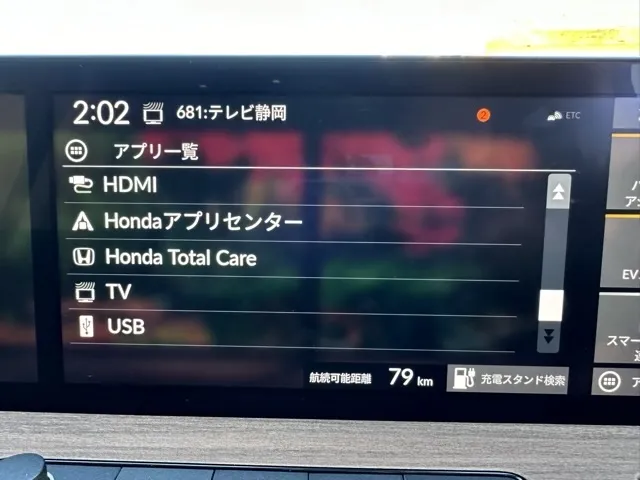 HONDAe(ホンダ)アドバンスディーラ-試乗車 26