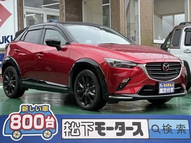 CX-3(マツダ)15S スーパーエッジー中古車 0