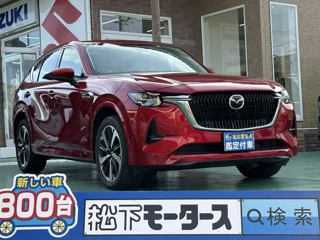 CX-60(マツダ)XD-ハイブリッド プレミアムモダン 4WDディーラ-試乗車 0