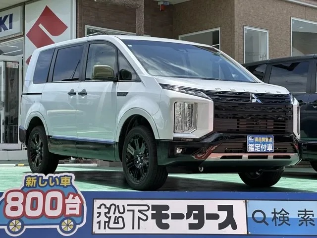 デリカD:5(三菱)シャモニー コンプリートPKG ナビ取付PKG登録済未使用車 0