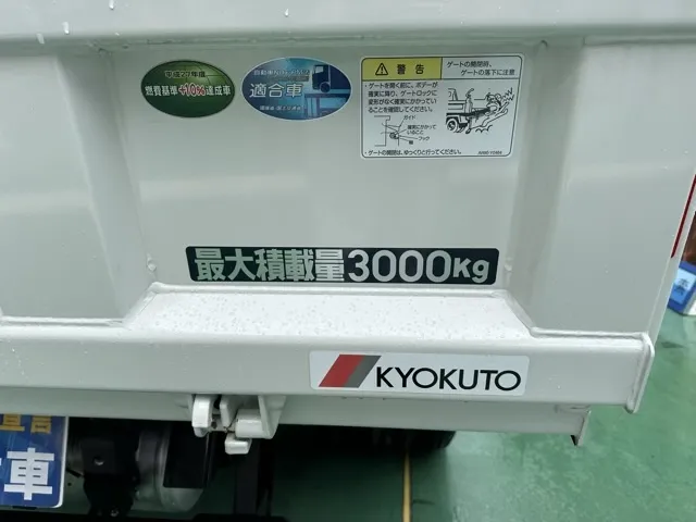 キャンター(三菱)全低床キョウカダンプ ３ｔ登録済未使用車 9