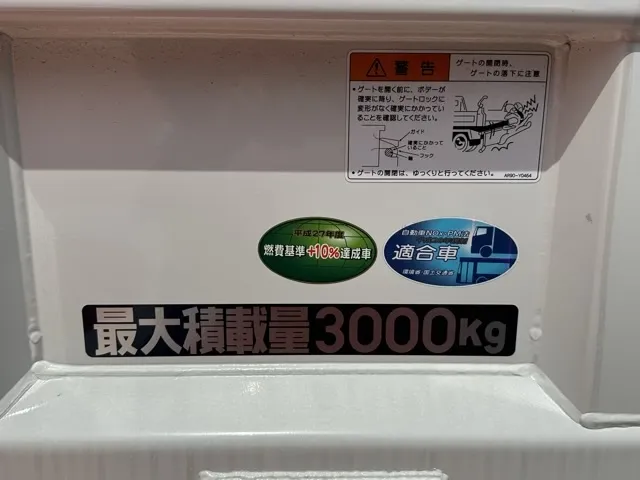 キャンター(三菱)３ｔ ローダースライドダンプレンタ登録済未使用車 13