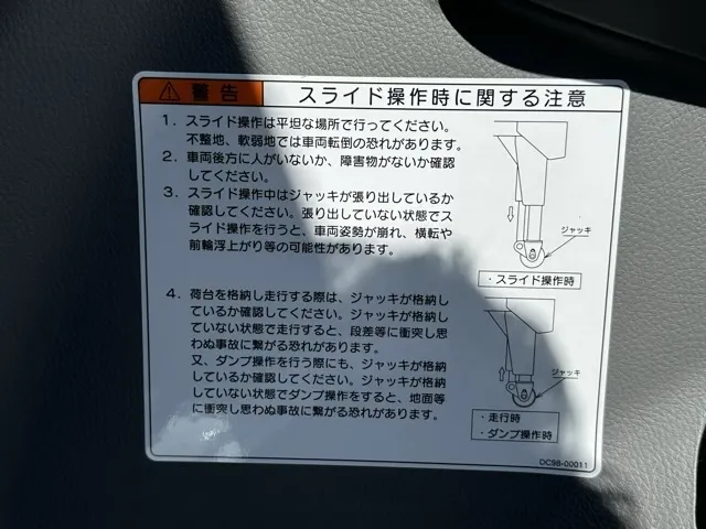 キャンター(三菱)３ｔ ローダースライドダンプレンタ登録済未使用車 13