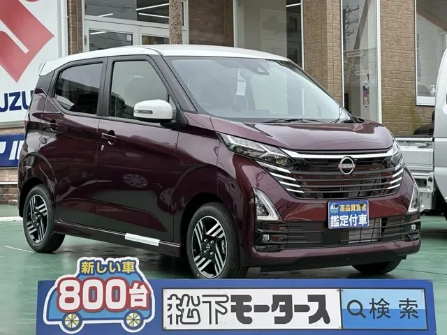 デイズ(ニッサン)ハイウェイスターＸ届出済未使用車 0