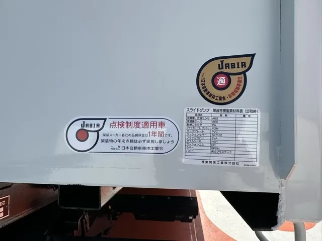 キャンター(三菱)３ｔ ローダースライドダンプレンタ登録済未使用車 6