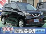 ニッサンデイズ 車庫入れもしやすいサイズ！
[NO:16067]