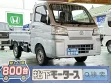 ダイハツハイゼットトラック 荷台広々、いろいろ積める！
[NO:16566]
