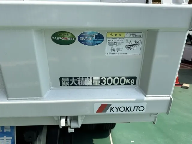 キャンター(三菱)全低床キョウカダンプ ３ｔ　コボレーンレンタ登録済未使用車 10