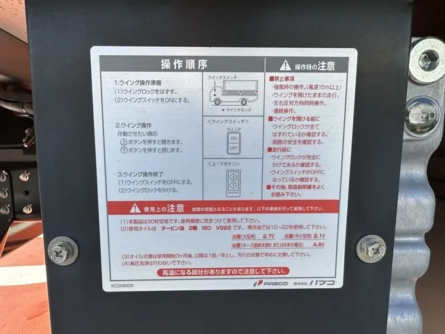 キャンター(三菱)3.5ｔアルミウィング 高床 1ナンバー車レンタ登録済未使用車 25