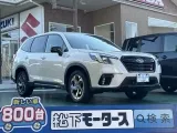 スバルフォレスター 質感を磨き上げた最上級モデル！[NO:17235]