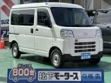 ダイハツハイゼットカーゴ 荷台広々、ガンガン積める！

[NO:17372]
