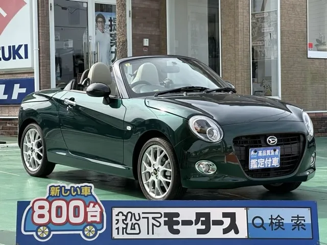 コペン(ダイハツ)20thアニバーサリーED 5MT届出済未使用車 0